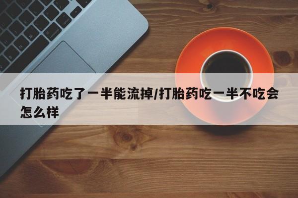 打胎药在线付款动态 第204页