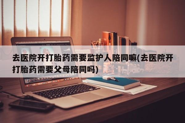 打胎药在线付款资讯 第178页