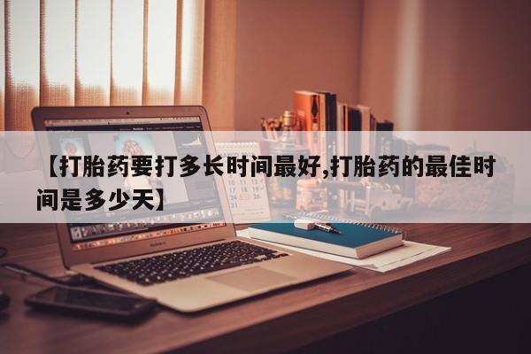 打胎药在线付款新闻 第156页